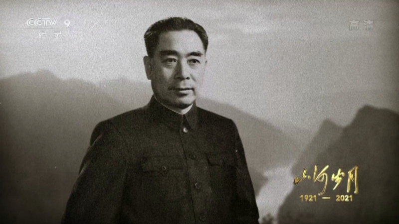 《山河岁月》 第四集 法兰西岁月