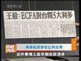 海峡两岸 海峡两岸 2010年 第93期