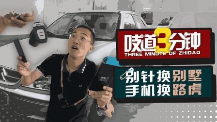 闲置手机换台车, 军训结束当大哥