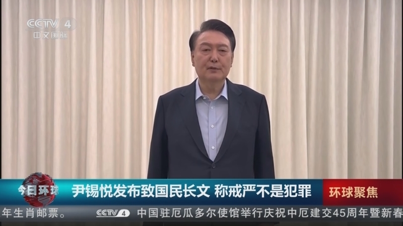 今日环球 《今日环球》 20250116