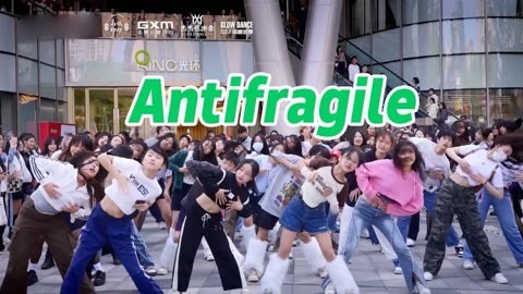 口袋舞蹈 【来嗨|随舞】《Antifragile》| 罚酒罚酒