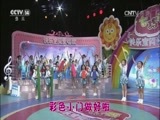 七巧板 《七巧板》 20160726 快乐宝贝爱唱歌