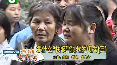 钱塘老娘舅 丈夫夜不归宿的