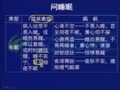 文都教育刘明磊2016中西医执业中医诊断学（刘明磊）