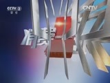 消费主张 《消费主张》 20160516 打击电信网络违法犯罪——伪基站之害