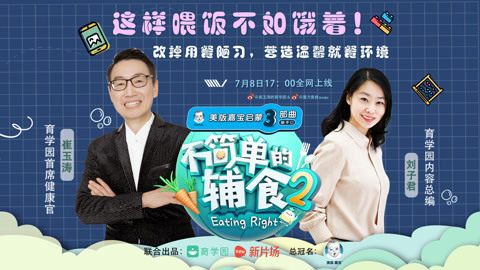 固定就餐地点，很重要！