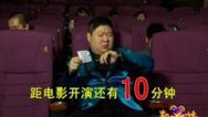 新笑林 看电影