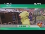 远方的家 《远方的家》 20130428 北纬30°·中国行（163） 墨脱纪行：向往背崩