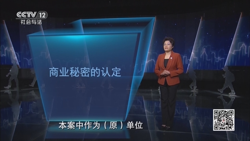 法律讲堂（生活版） 《法律讲堂(生活版)》 20260801 微信账号被盗之谜