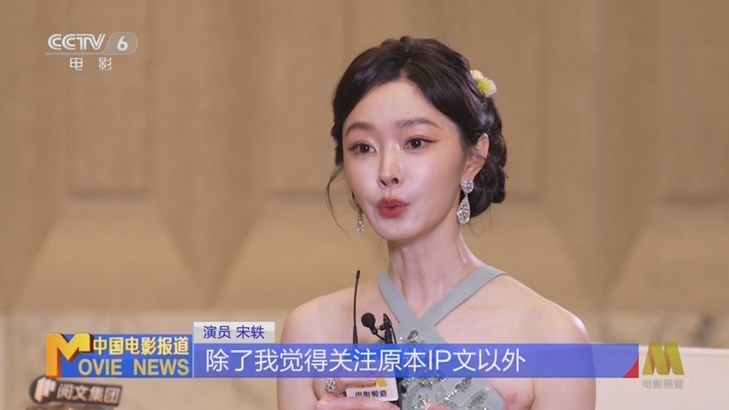 《中国电影报道》 20260328