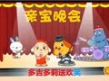亲宝儿歌之节日篇 多吉多利贺新春