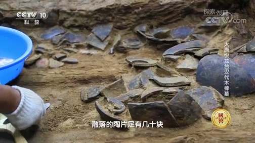探索发现 《探索发现》 20181121 2018考古进行时 第四季 太原悦龙台汉代木椁墓