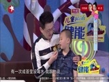 潮童天下 《潮童天下》 20170429
