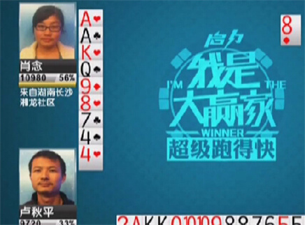 我是大赢家 我是大赢家20121119期