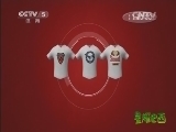 天下足球 《天下足球》 20140609 星耀巴西：韩国 西班牙