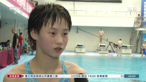 体育新闻 [体育新闻]完整版 20200122