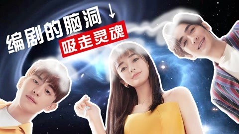 话很多的小姐姐们 爆笑解说《我的真朋友》