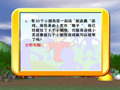 洪恩小学奥数1-2年级 洪恩小学奥数1-2年级第2集