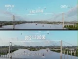 《特别呈现》 20161001 超级工程II 第一集 中国路