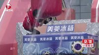 男生女生向前冲 第七季 鹏飞雪耻上演人海战术