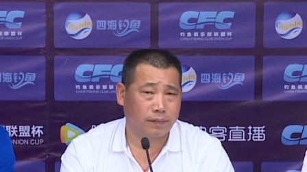 2018CFC钓鱼俱乐部联盟杯 2018CFC钓鱼俱乐部联盟杯赛 华中区7