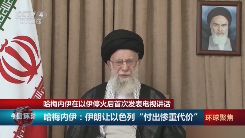 今日环球 《今日环球》 20250627