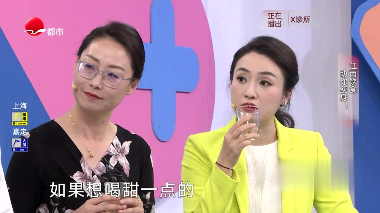 X诊所. 你是需要减肥的人吗