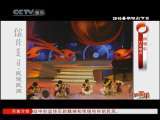 风华国乐 缤纷夏日·民族民间