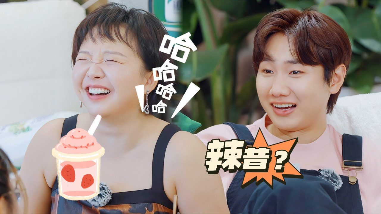 五十公里桃花坞 第3季 第8期加更：汪苏泷像喝了假酒，爆梗不断