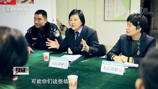 见证 《见证》 20200228 解锁心结（一）争财产的离婚夫妻