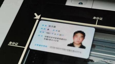 为什么复印身份证时，要在旁边放两枚硬币?