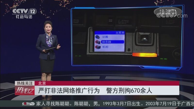 热线12 《热线12》 20201111