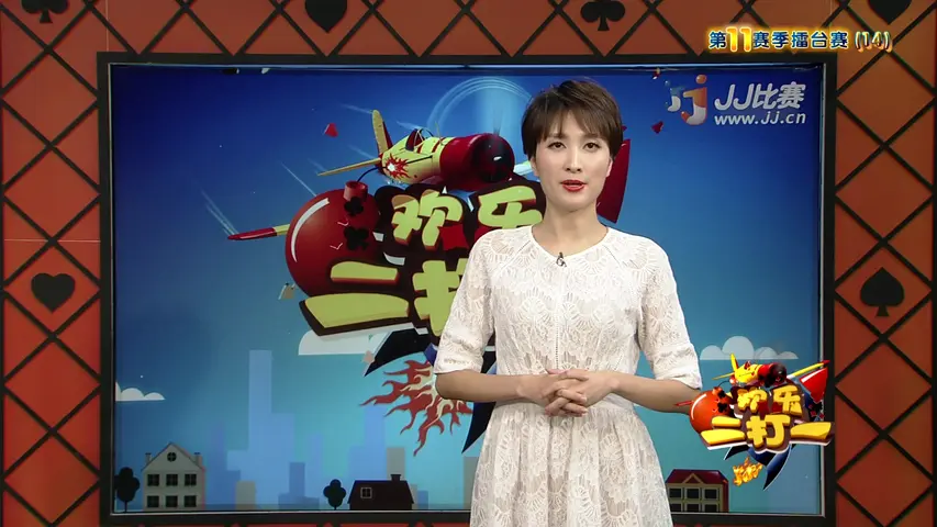 欢乐二打一 2017 《欢乐二打一 2017》第35期
