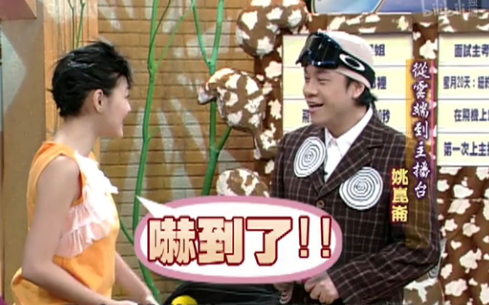 小S模仿恶乘客刁难帅空少
