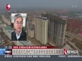 东方新闻 《东方新闻》 20170406
