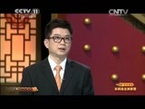 CCTV空中剧院 《CCTV空中剧院》 20150219 东西南北贺新春京剧《龙凤呈祥》(访谈)