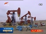 新疆新闻联播 《新疆新闻联播》 20180509