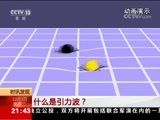 国际时讯 《国际时讯》 20171003