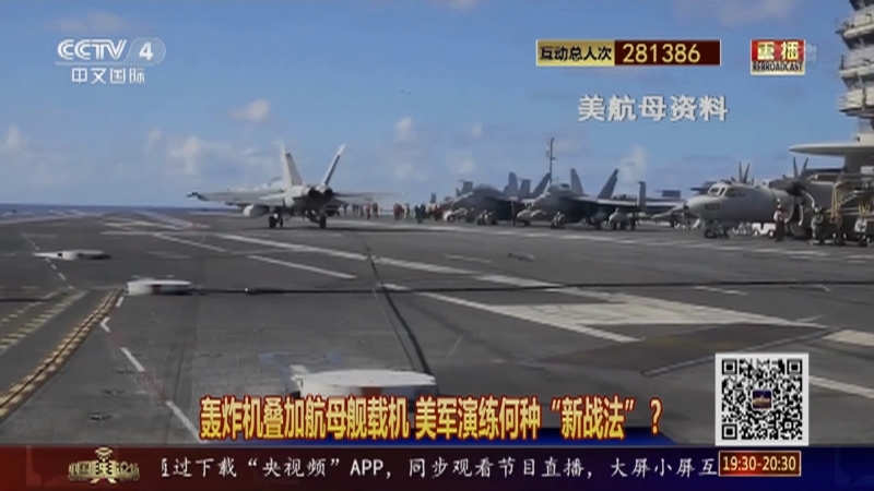 《中国舆论场》 20210221