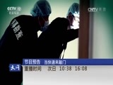 天网 《天网》 20170117 最后的晚餐