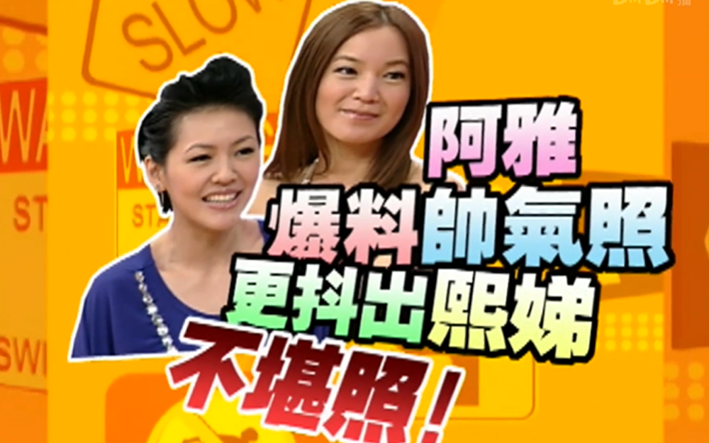 阿雅幻想被金城武热吻