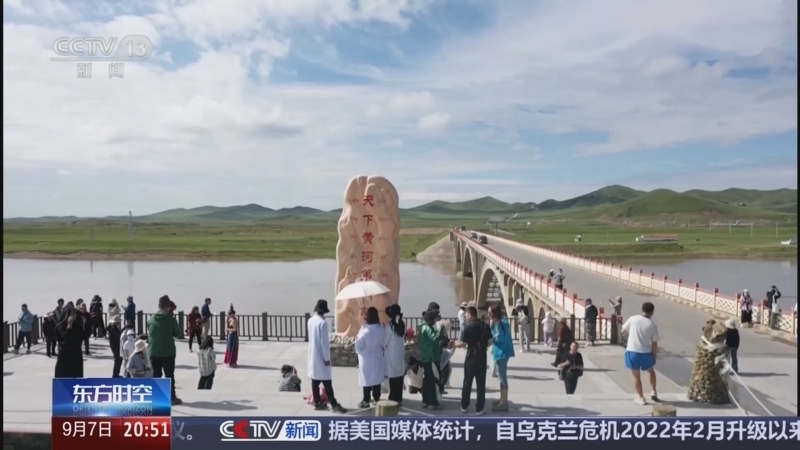东方时空 《东方时空》 20240907