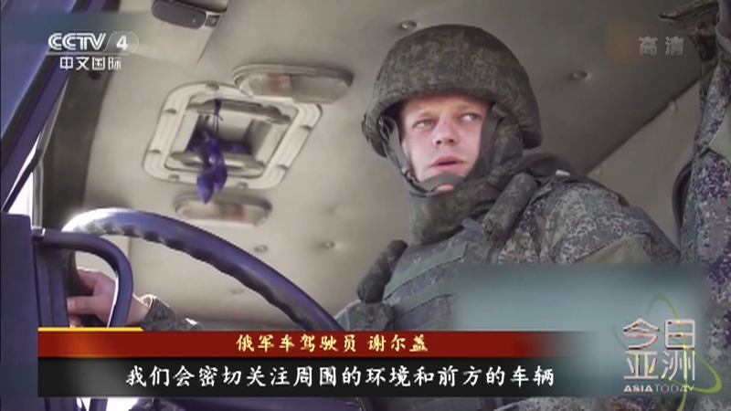 今日亚洲 《今日亚洲》 20220324