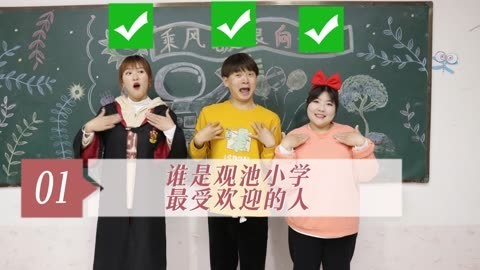 美女家务事 投票决定粘土的数量，谁才是学校最受欢迎的人呢？评论区看看吧