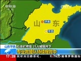 新闻直播间 《新闻直播间》 20151225 17:00