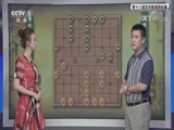 棋牌乐 [棋牌乐] 20171111 第十八届亚洲象棋锦标赛