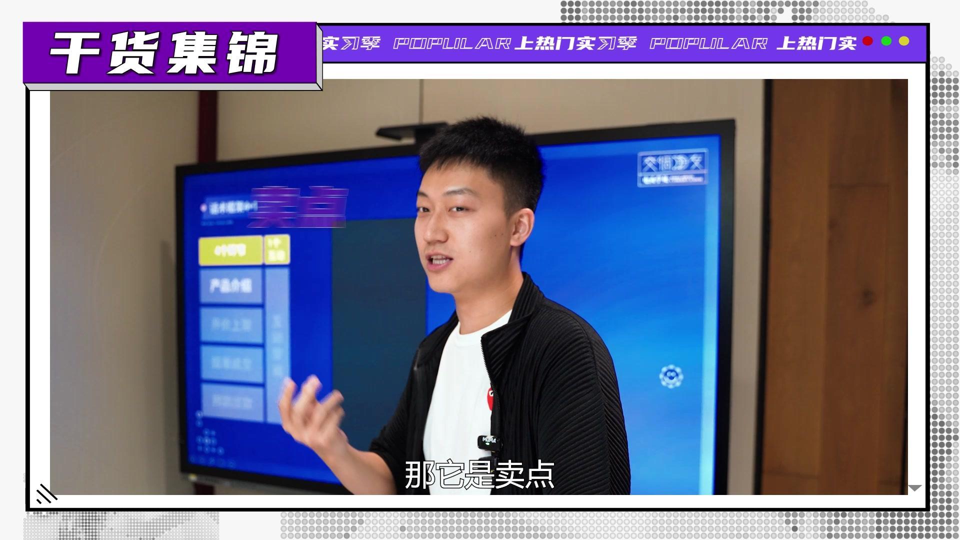 上热门实习季 《上热门实习季》第6期