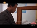 好人在身边 《好人在身边》 20160828 养殖护卫者