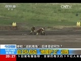 东方时空 《东方时空》 20160916