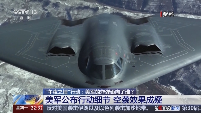 环球视线 《环球视线》 20250623